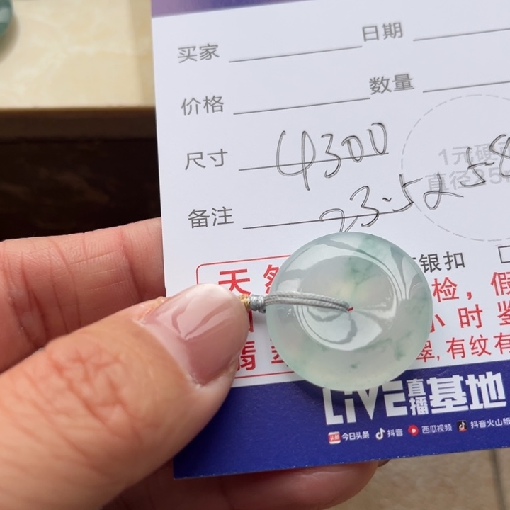 【闪购商品】翡翠颈饰未镶嵌婧*天然