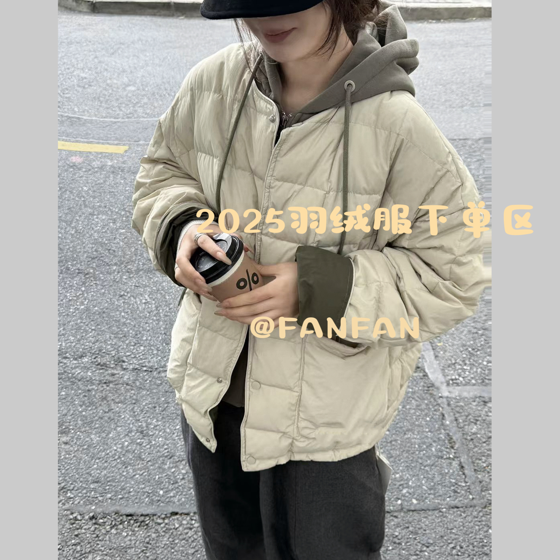 2025冬季新款外套下单专区【600-800】