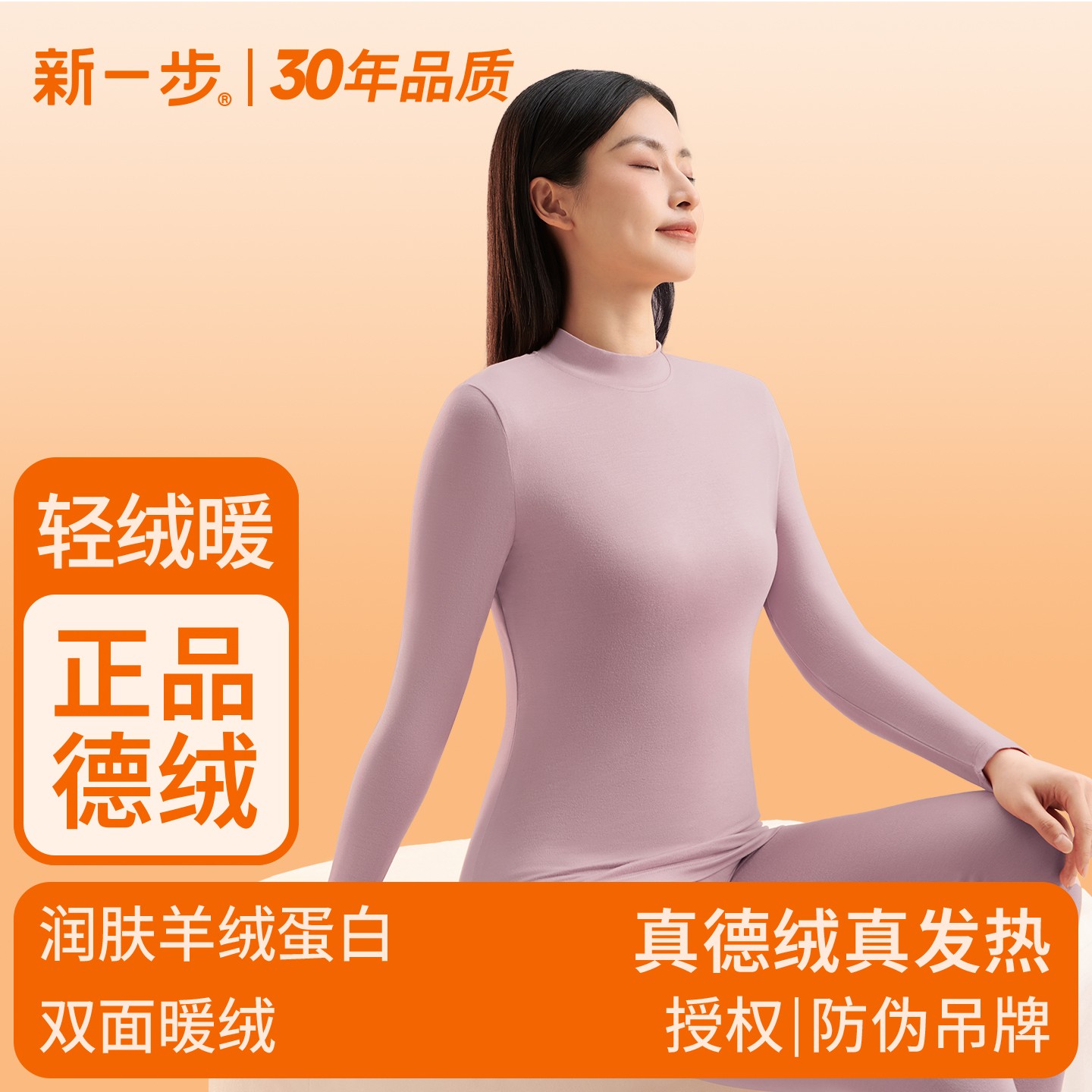新一步德绒发热保暖内衣女秋衣秋裤高领棉毛衫秋冬套装【7A抗菌】