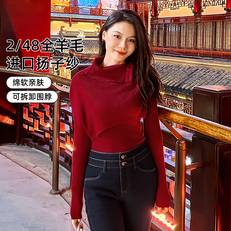 谭飞锦鲤毛衫可拆卸围脖式毛衣 绵羊毛 扬子羊毛围脖