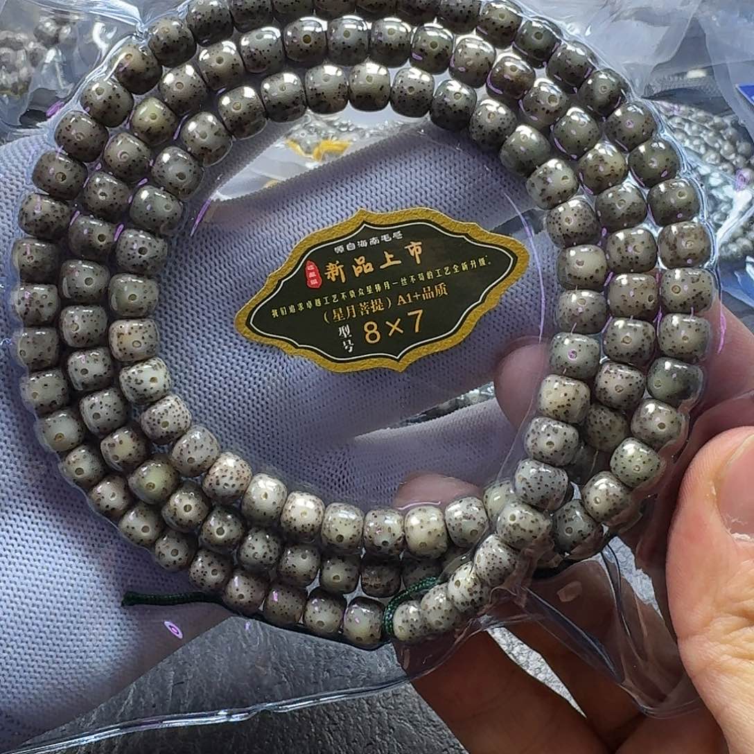 星月菩提手串星月菩提8*7石玉料（练手）