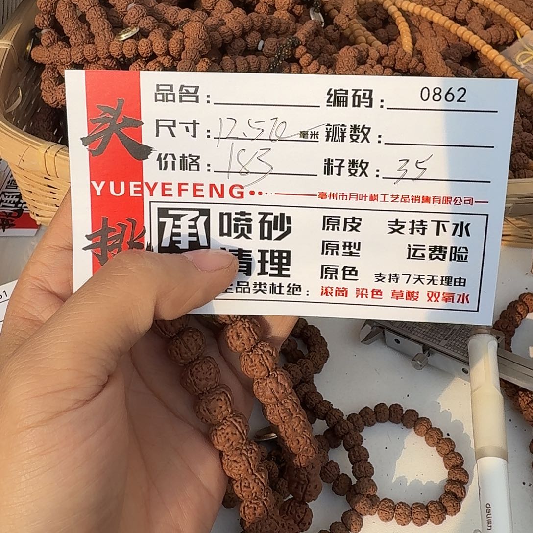 金刚菩提吊坠Aaaaaa0862