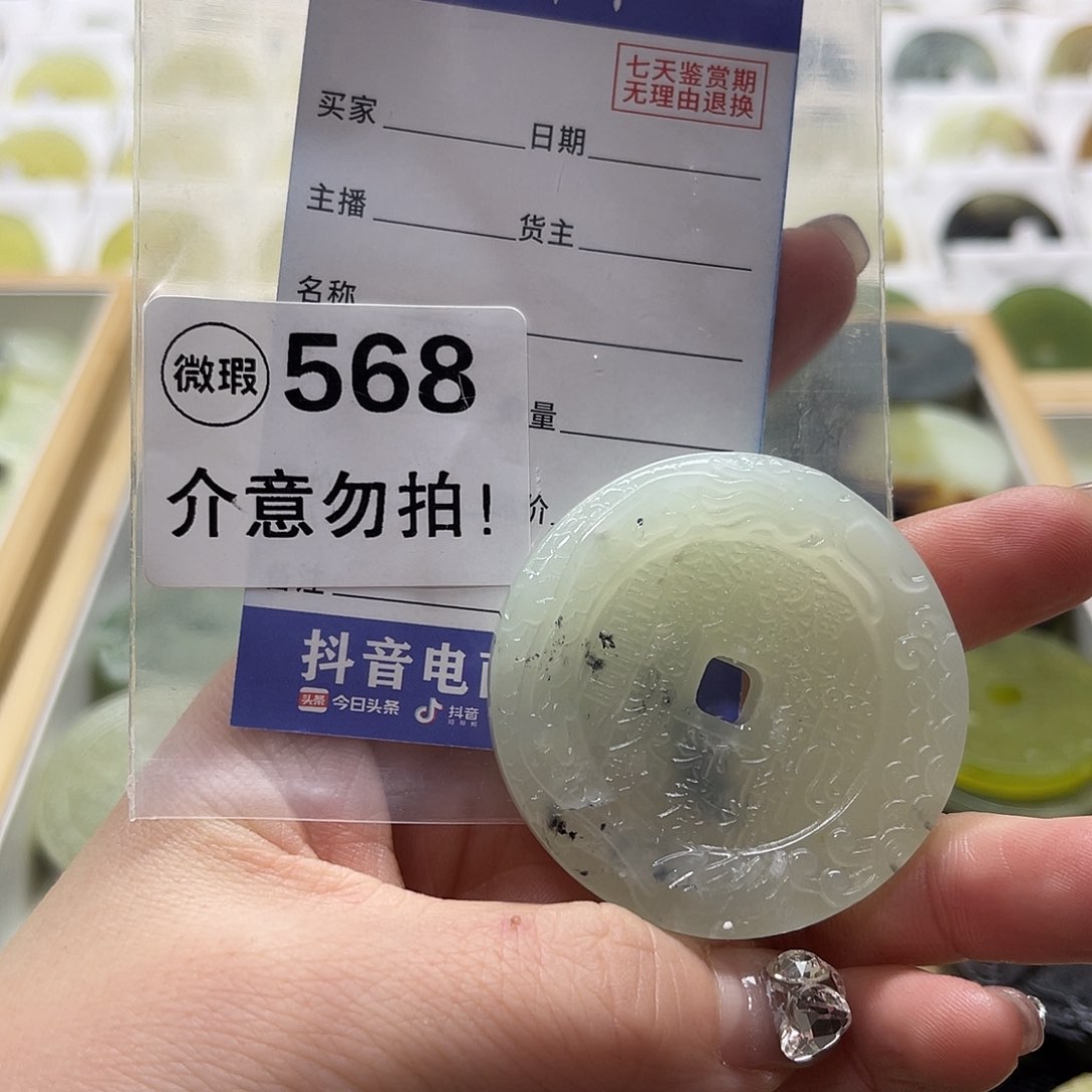 蛇纹石玉挂坠未镶嵌