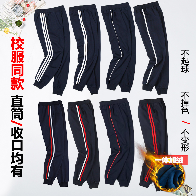 儿童两道杠校裤藏蓝一道三道杠男童女童运动裤藏青色小学生校服裤
