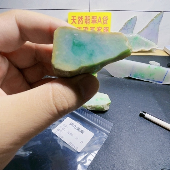 未镶嵌挂件翡翠陈*某翡翠