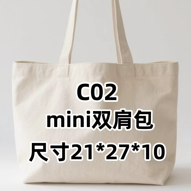 C02《迷你双肩包》D4