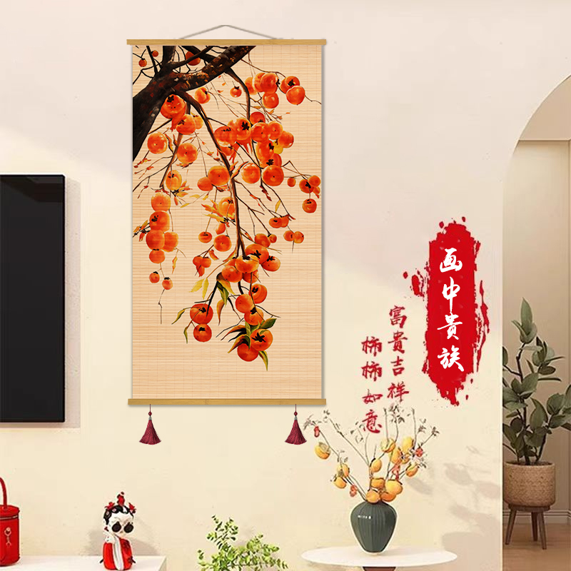 【柿柿如意】竹编画图2025年挂画新春装饰画客厅玄关免打孔免装裱