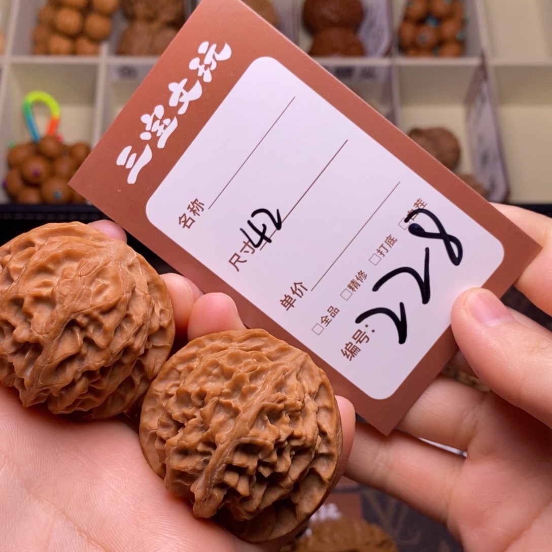 核桃42苹果园228。  