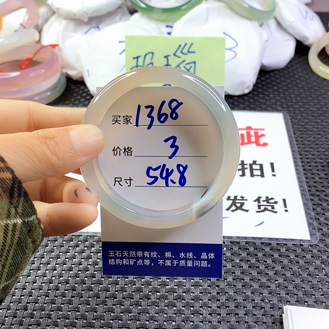 手镯玛瑙/玉髓未镶嵌1368
