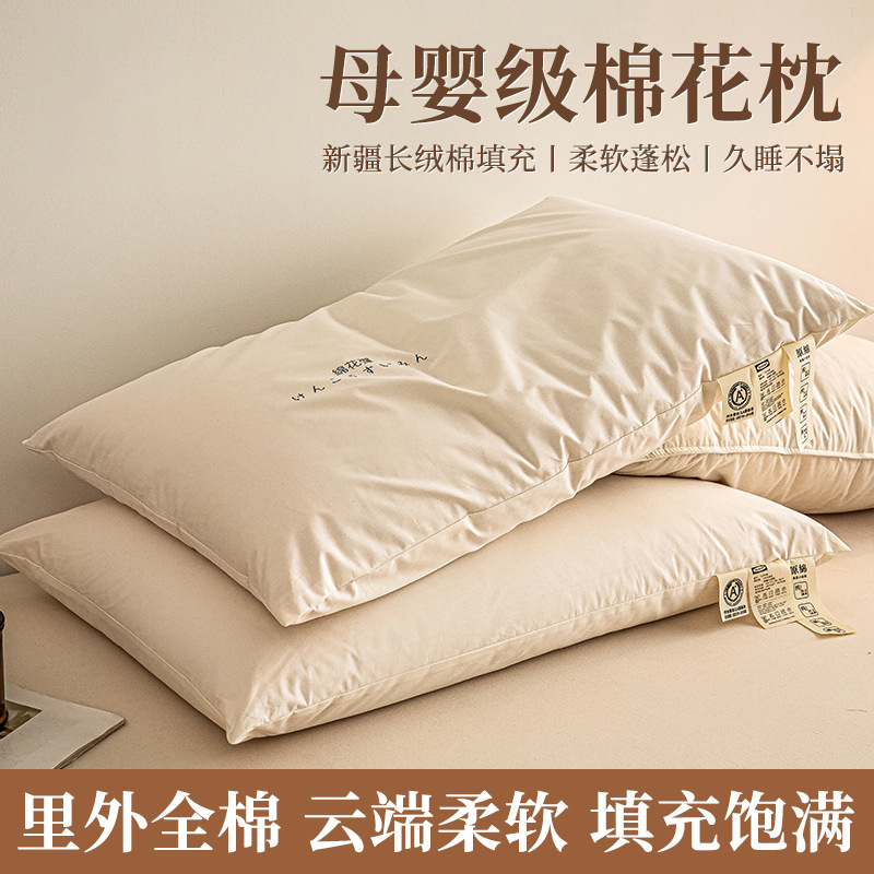 纯色棉花枕单人新疆通用羽丝绒枕头