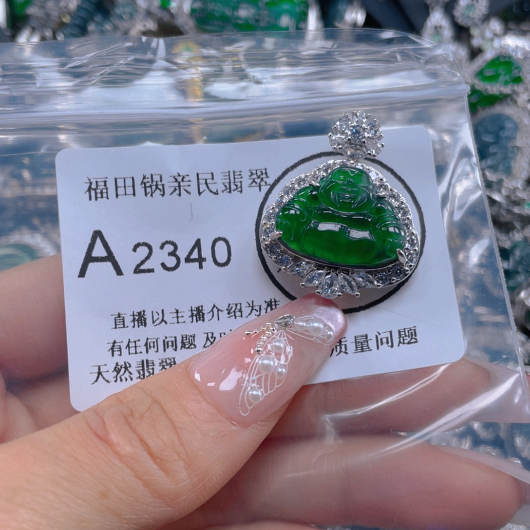 翡翠吊坠(不含链)未镶嵌
