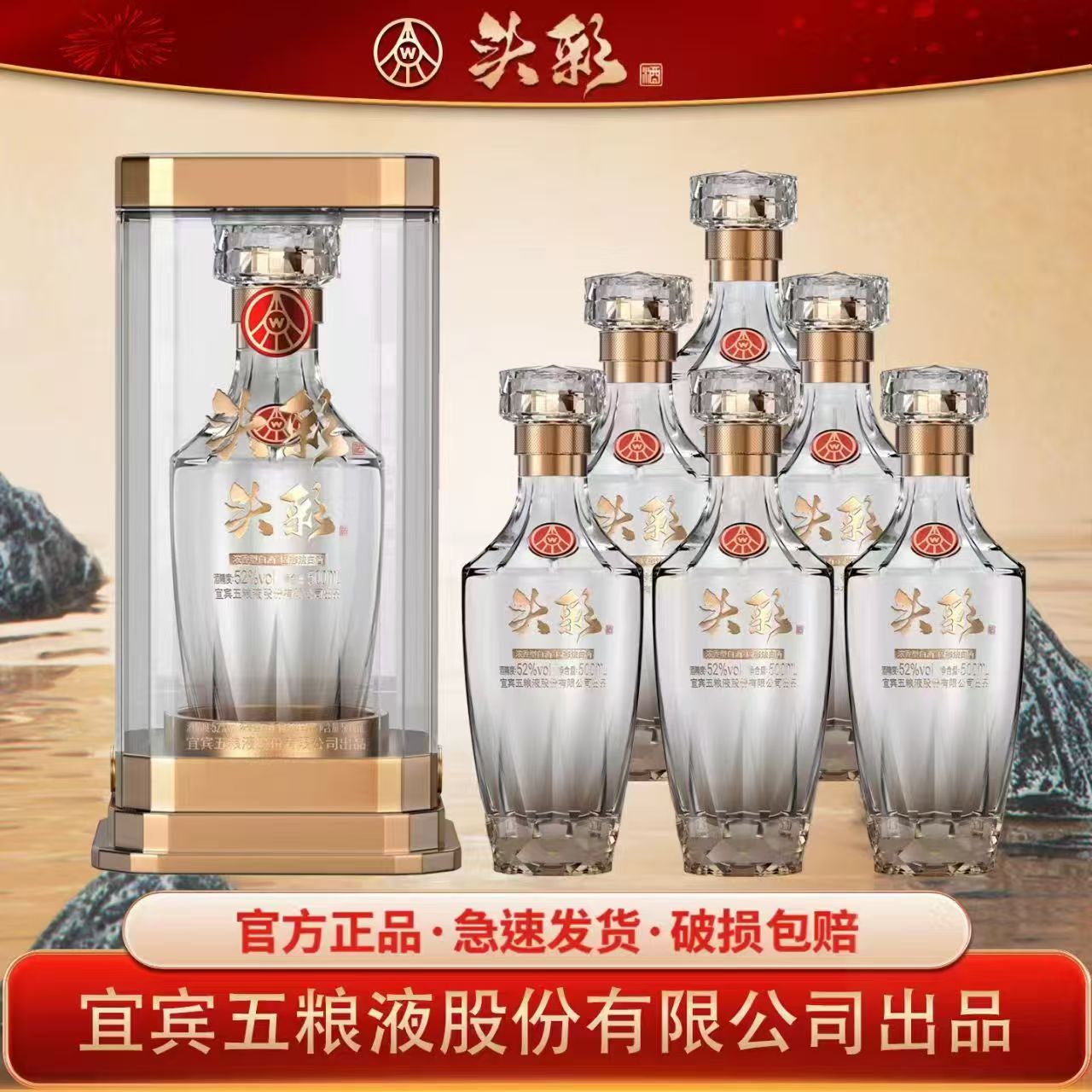 头彩钻石 单瓶  浓香型白酒 52度 500mlx1 带礼盒装52度500