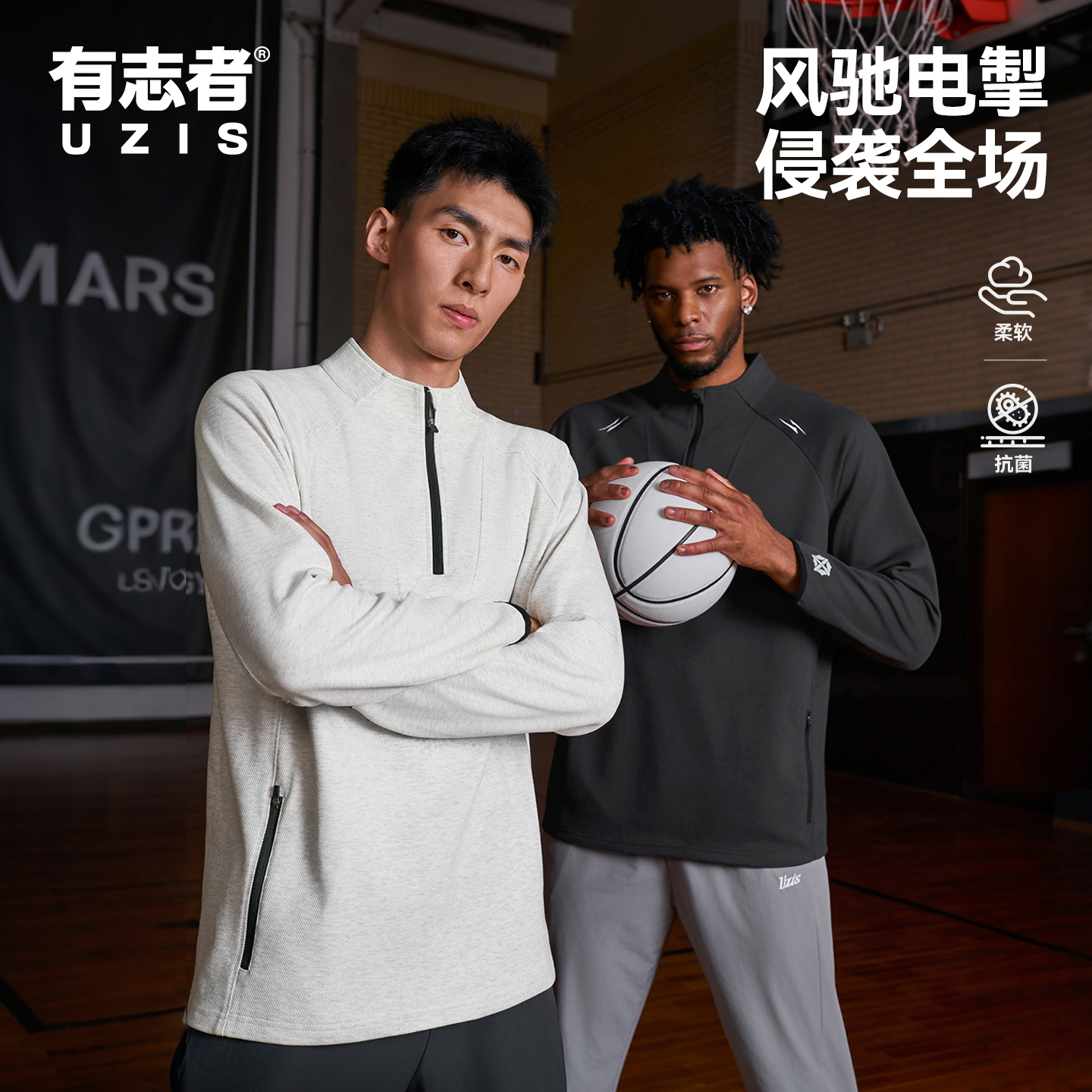 有志者UZIS电光专业运动卫衣男美式休闲健身篮球跑步训练立领上衣