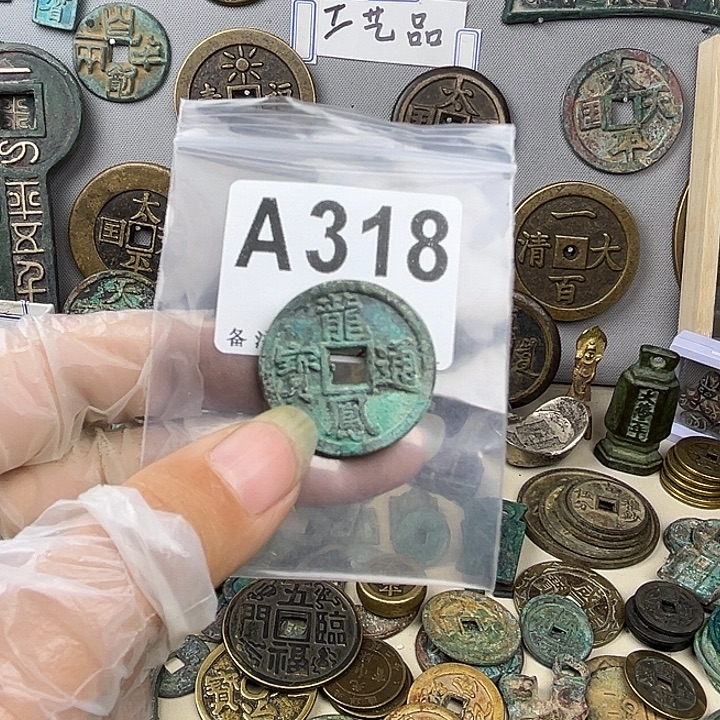 古***来铜复古文创工艺品钱币