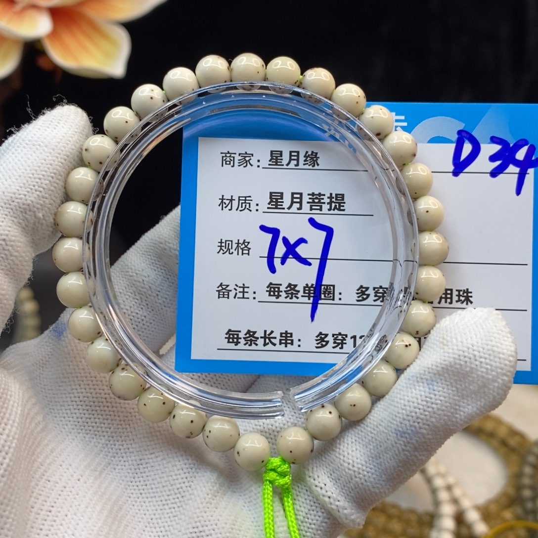 【闪购商品】吊坠星月菩提D34--------------