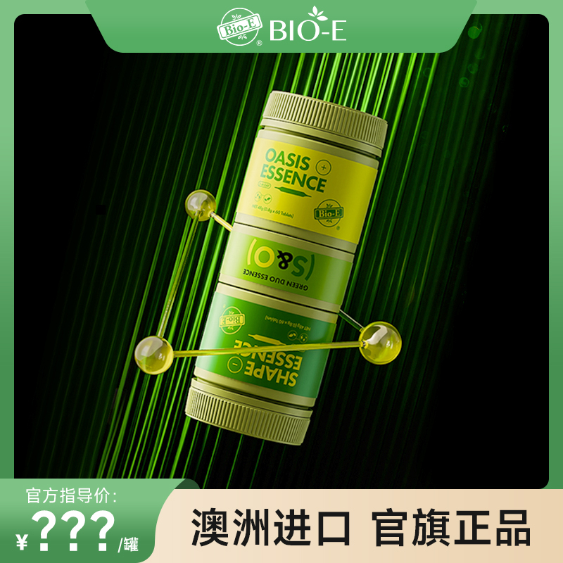 Bio-E 澳洲进口小绿罐 日夜装 120粒DR