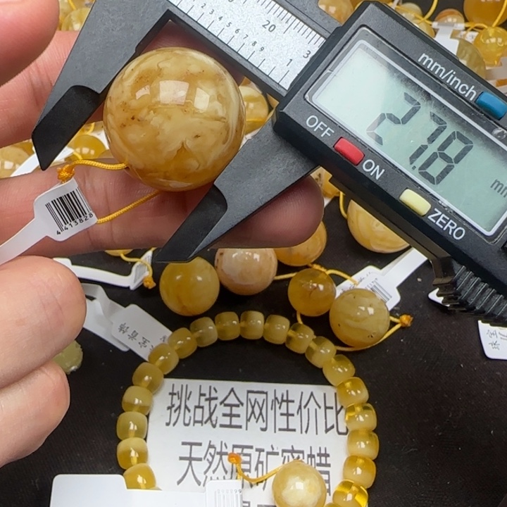 用***1蜜蜡未镶嵌裸石463