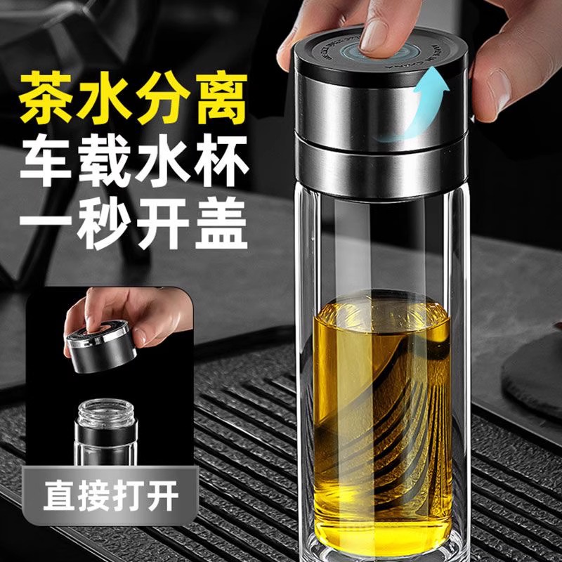 双层泡茶杯一键按压速开杯高硼硅玻璃杯车载水杯男士茶水分离杯子