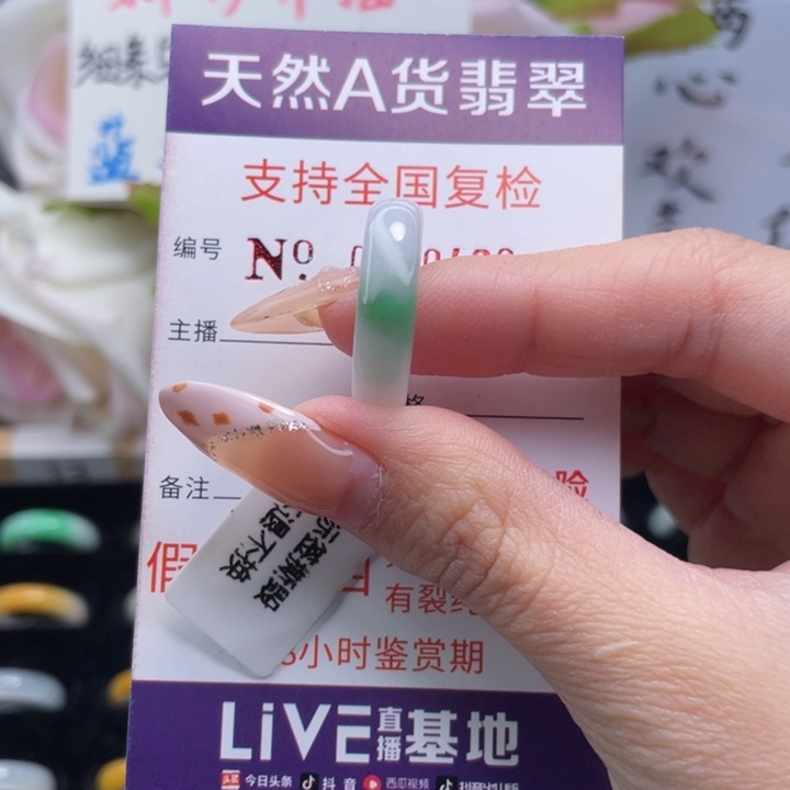 翡翠挂件未镶嵌12圈口