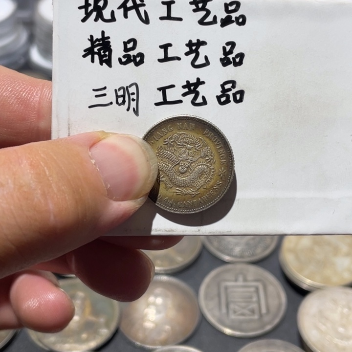 金属工艺品银币江南耗子
