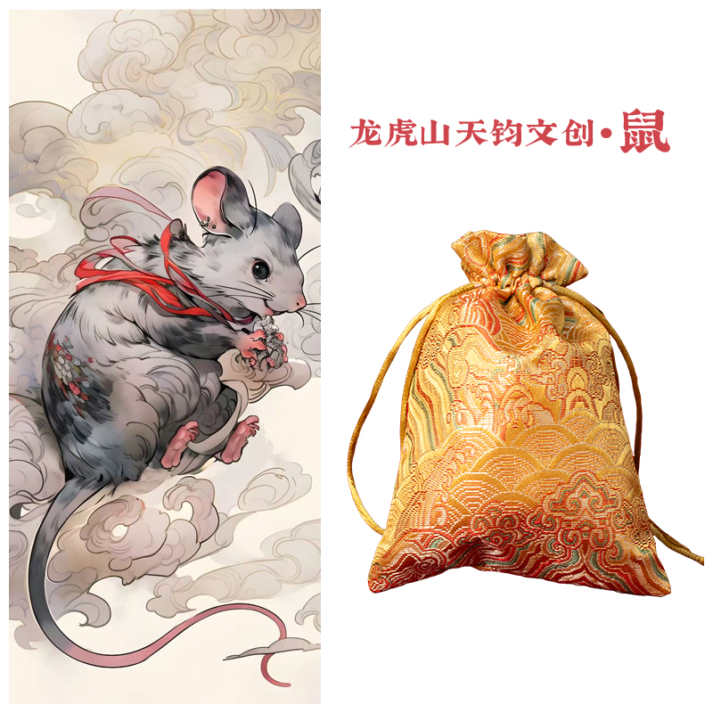 2号 小鼠 师父推荐 锦囊 