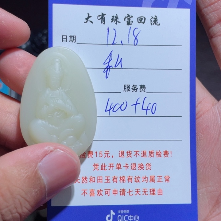 私***手和田玉未镶嵌颈饰