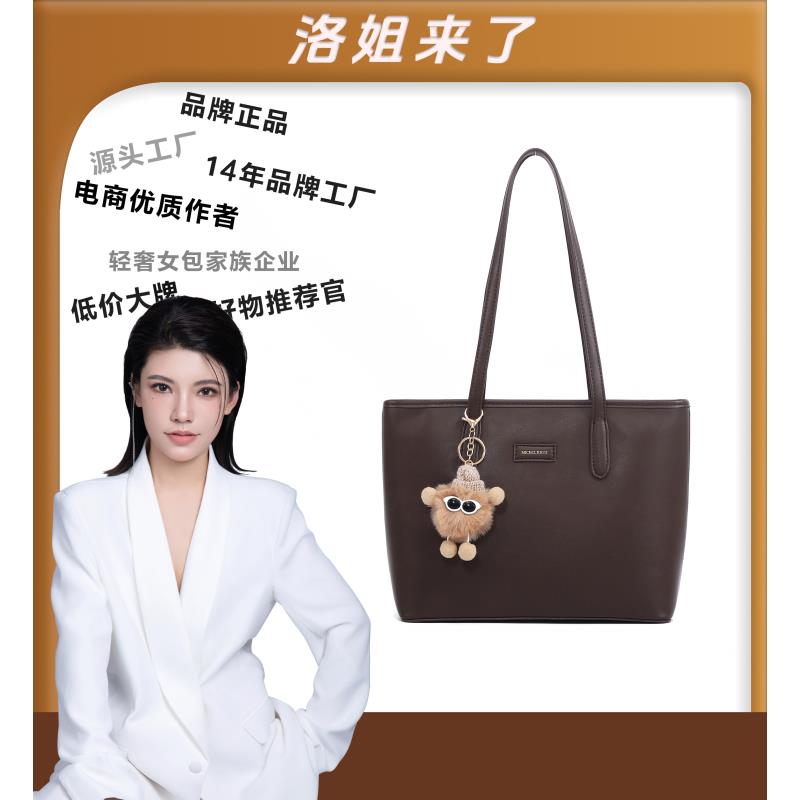 【洛洛限定】时尚休闲女士单肩托特包FH24107652咖啡色