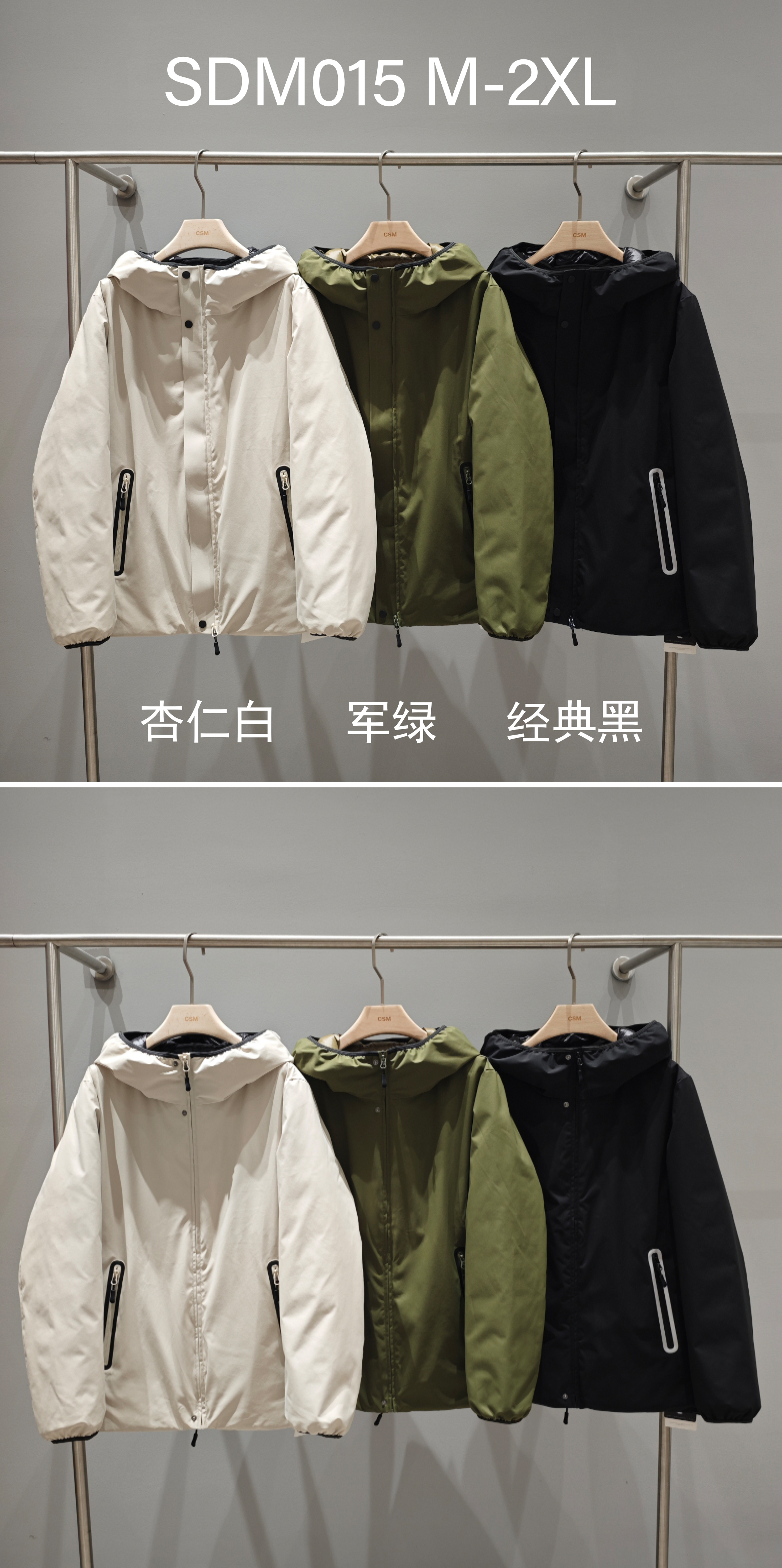 【大可专属】015羽绒服