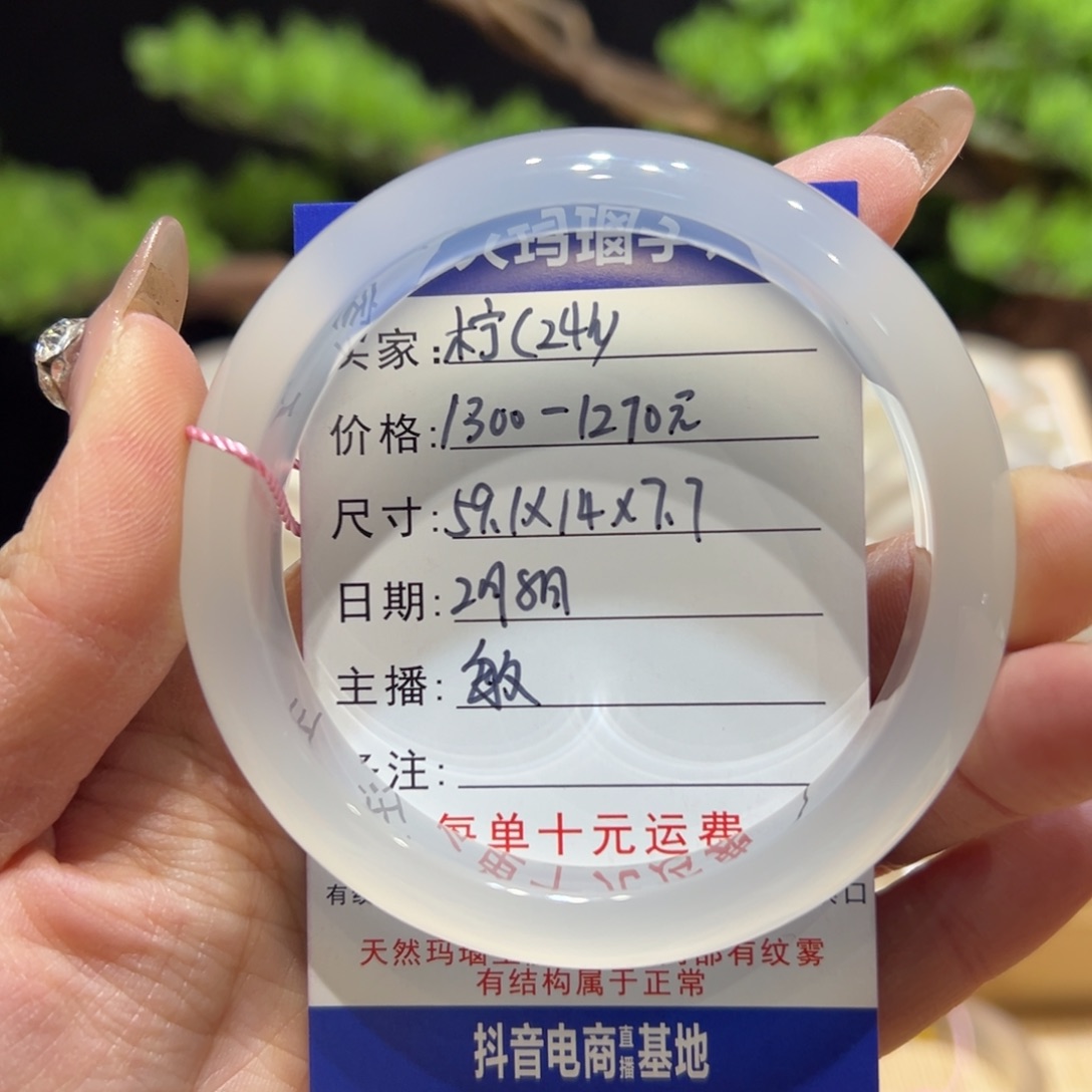 玛瑙/玉髓手镯未镶嵌柠****）