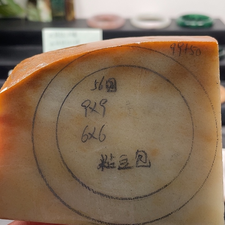 粘***●石英质玉未镶嵌手镯定制