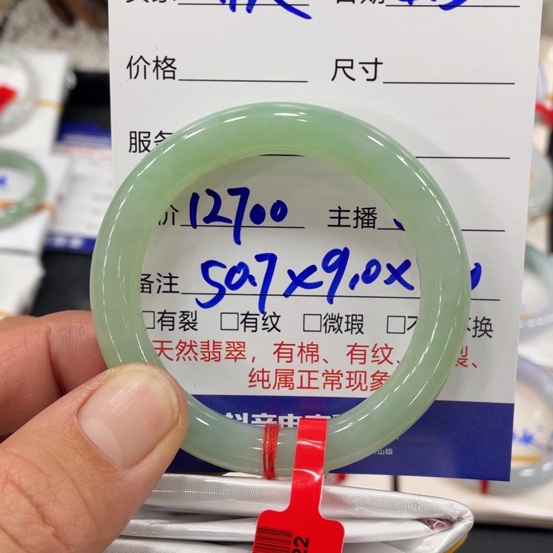翡翠手镯未镶嵌快****子