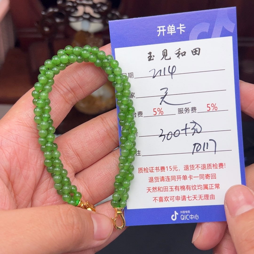 和田玉手链未镶嵌天****我