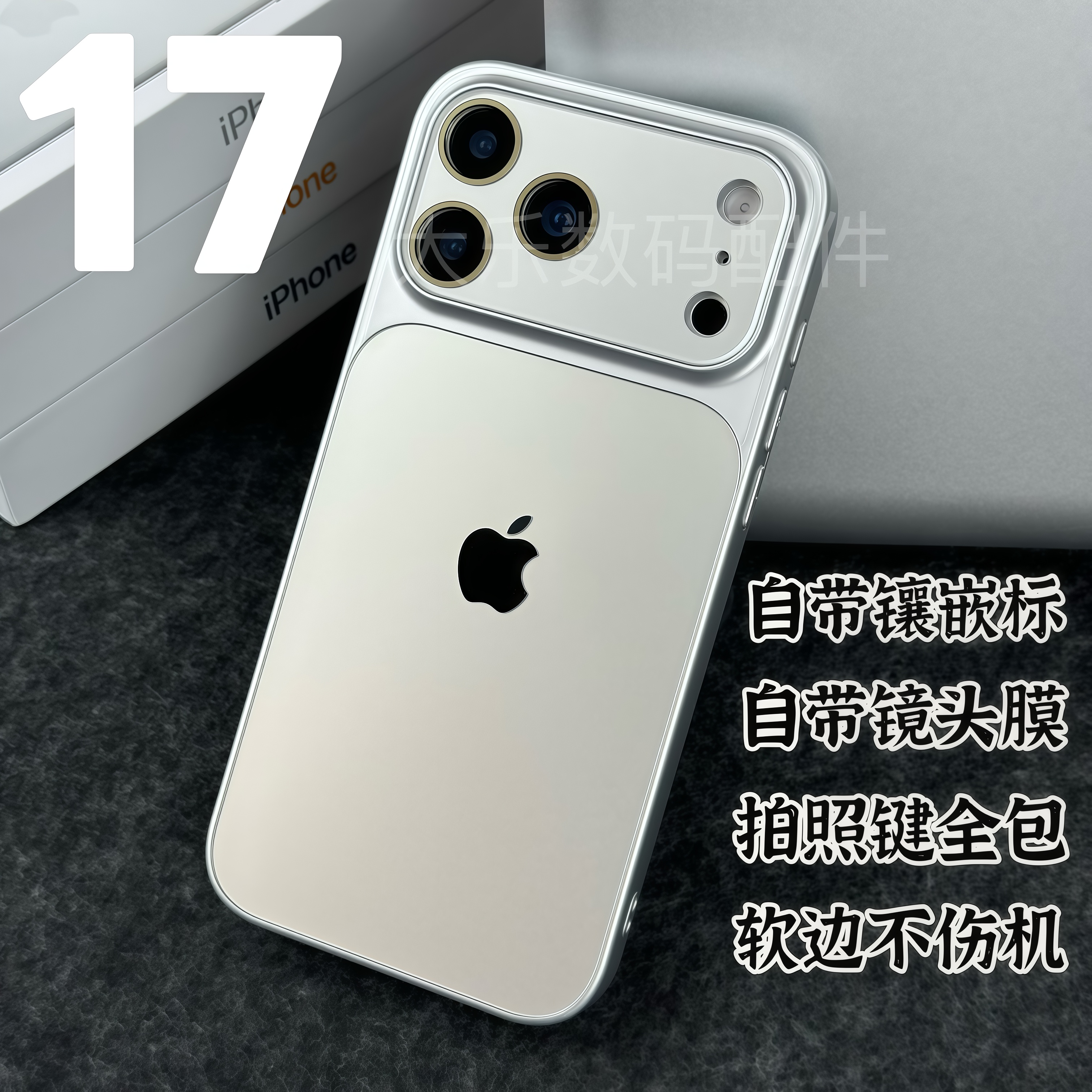 秒变17大视窗适用苹果17/16/15/14肤感磨砂iPhone17Promax手机壳