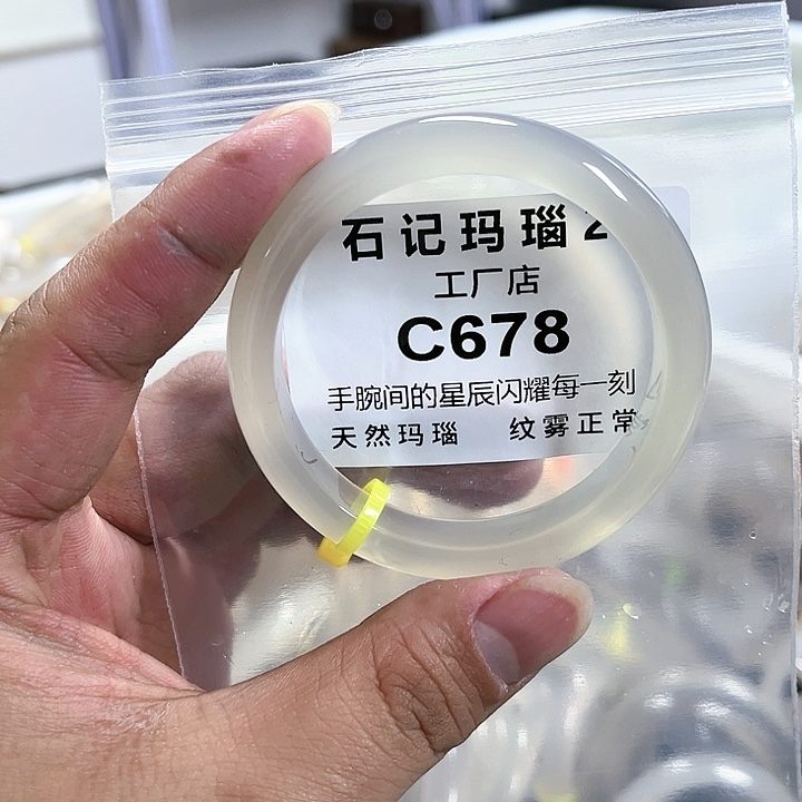 玛瑙/玉髓手镯未镶嵌53