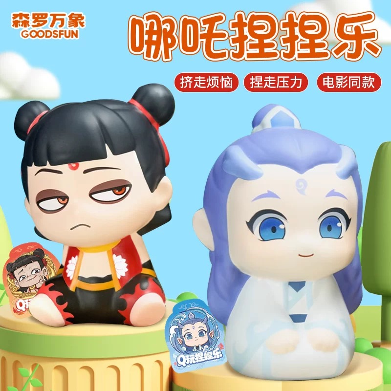 正版【哪吒2】捏捏乐-透卡-单领-盲盒默认代拆