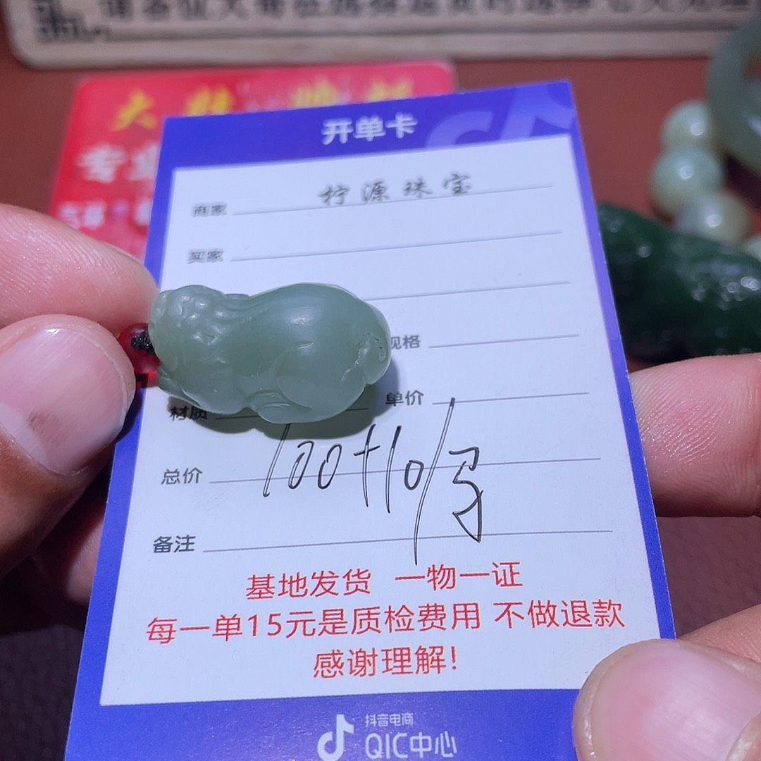 和田玉挂件未镶嵌