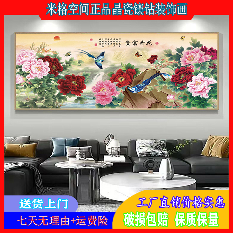 花开富贵3款新中式挂画国画牡丹花客厅防水防磕装饰画沙发背景墙