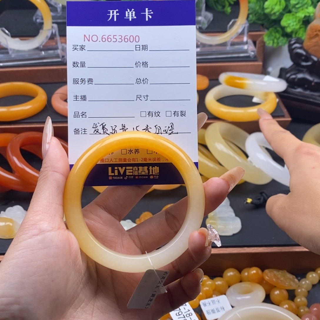 一***羊石英质玉（黄龙玉）未镶嵌手镯53600