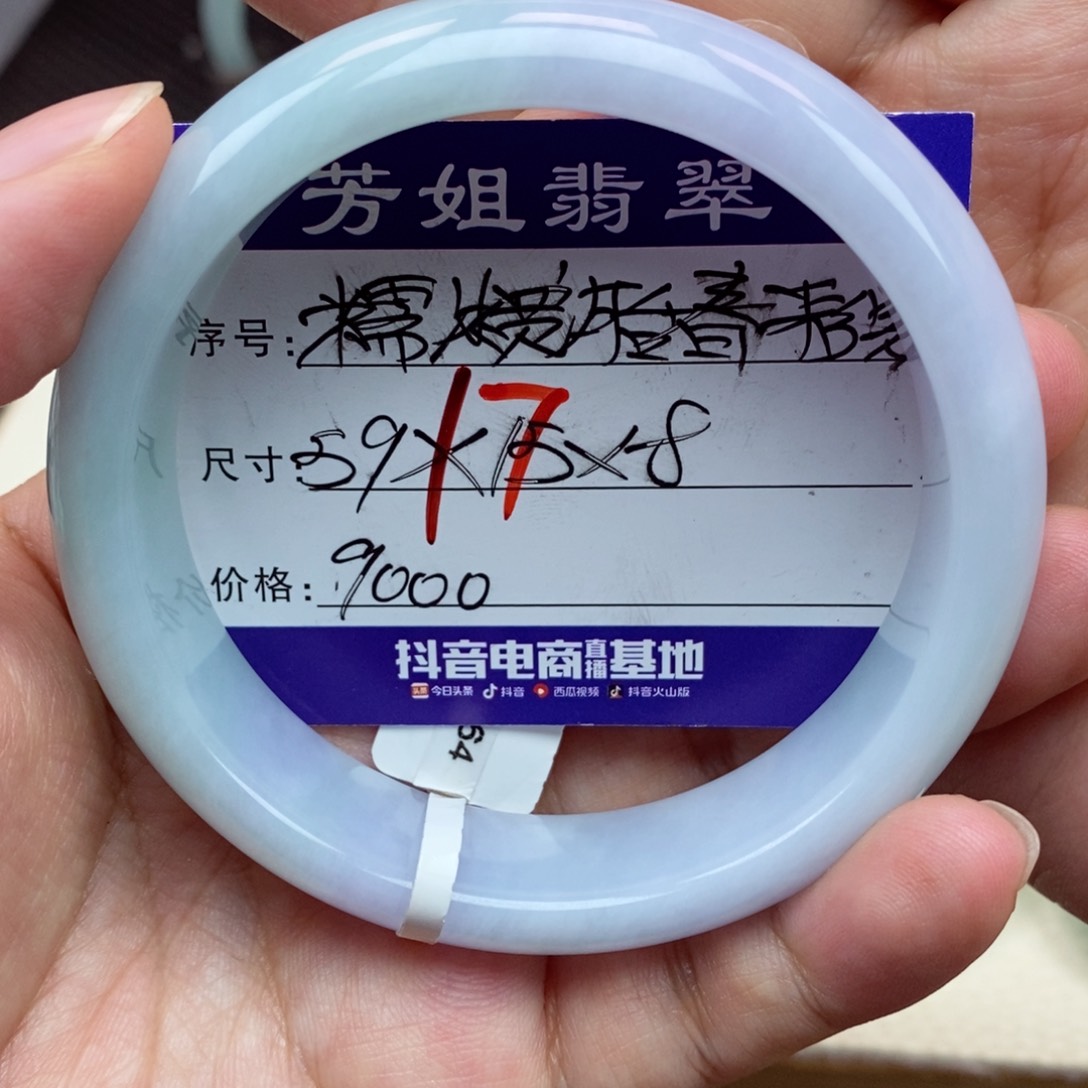 【闪购商品】翡翠手镯未镶嵌天然翡翠手镯