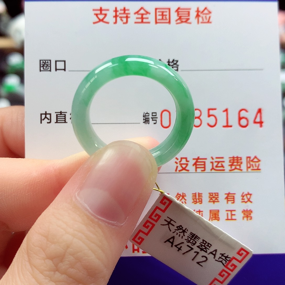 翡翠戒指未镶嵌17号