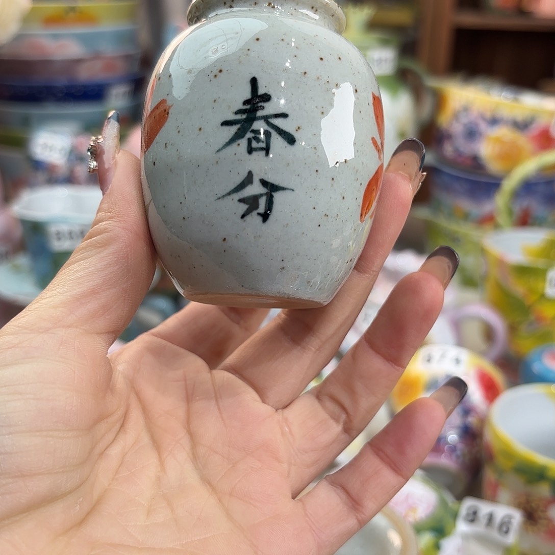 瓷片我的好吧啊哈哈笑