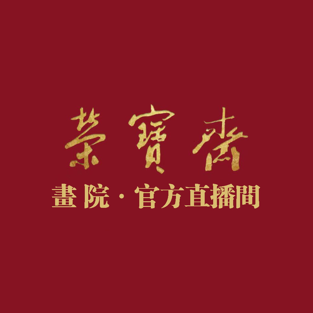 刘 康 老师  书法小册页多样性