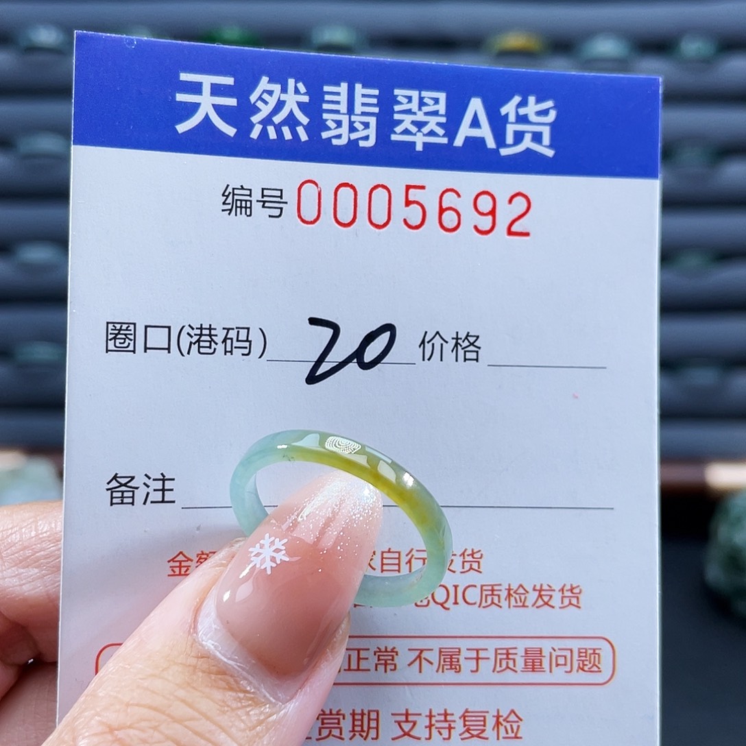 翡翠未镶嵌戒指戒指