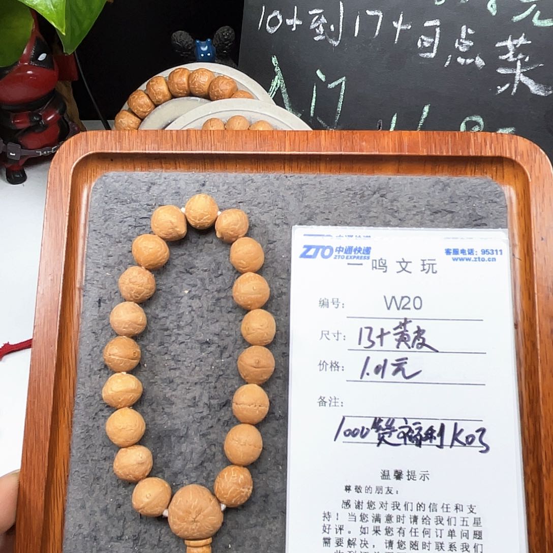 凤眼菩提手串W20-k03凤眼菩提13+黄皮