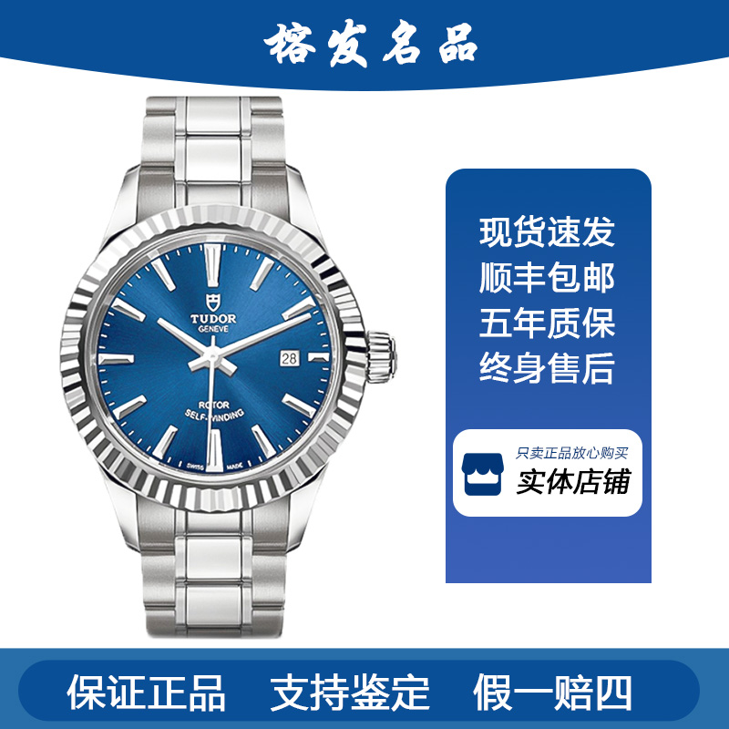 99新 TUDOR/帝舵 未使用/风尚/自动机械/28mm时尚女表m12110-0013