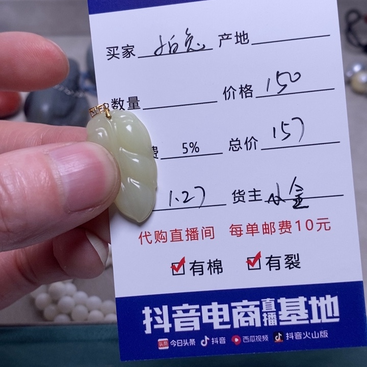 和田玉挂件18K金镶嵌看****兔