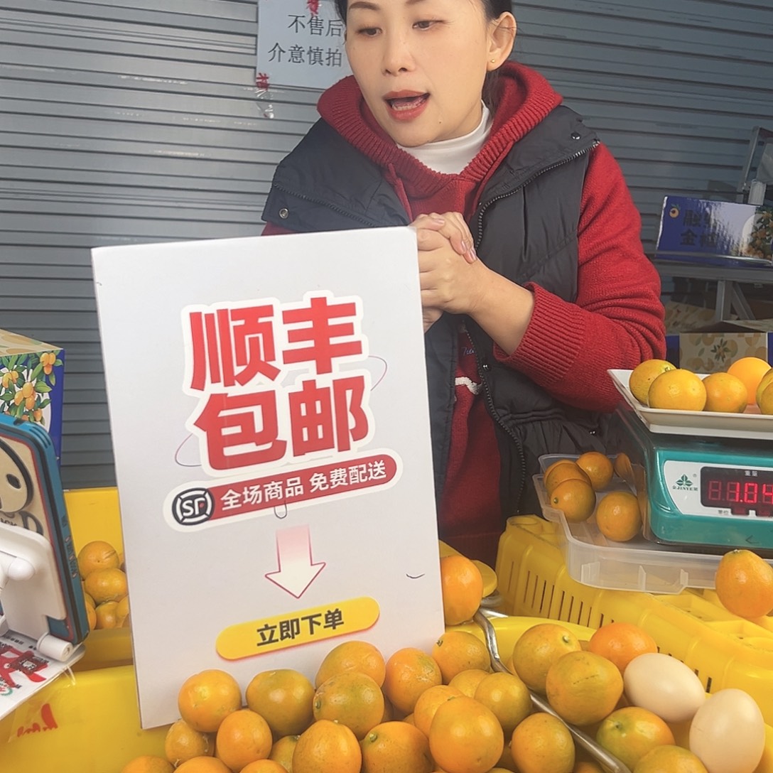 金橘融安金桔80元5斤