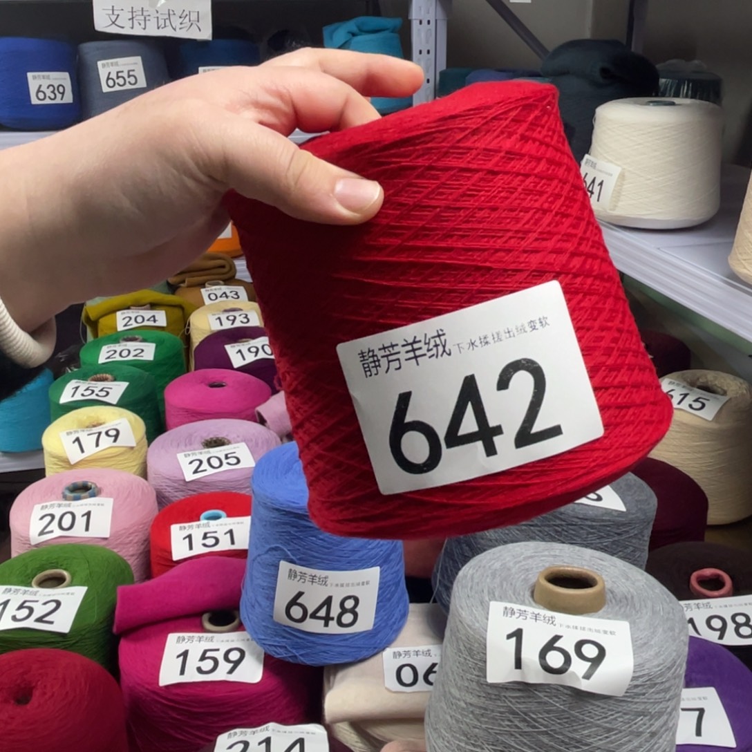 羊绒中国红两斤。642