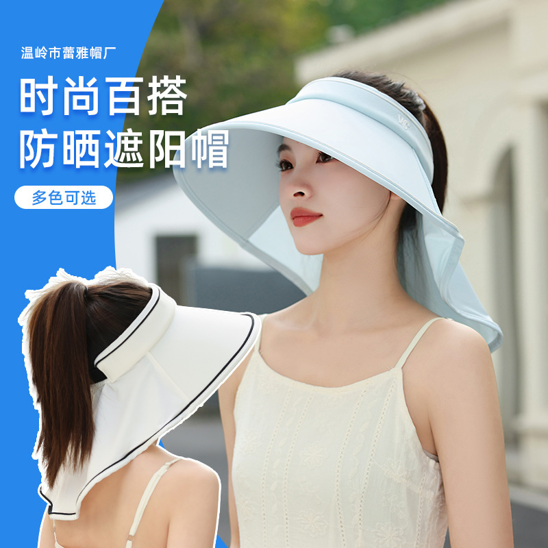 夏季环绕式遮阳帽女大檐遮脸防晒空顶帽户外出游防紫外线太阳帽子