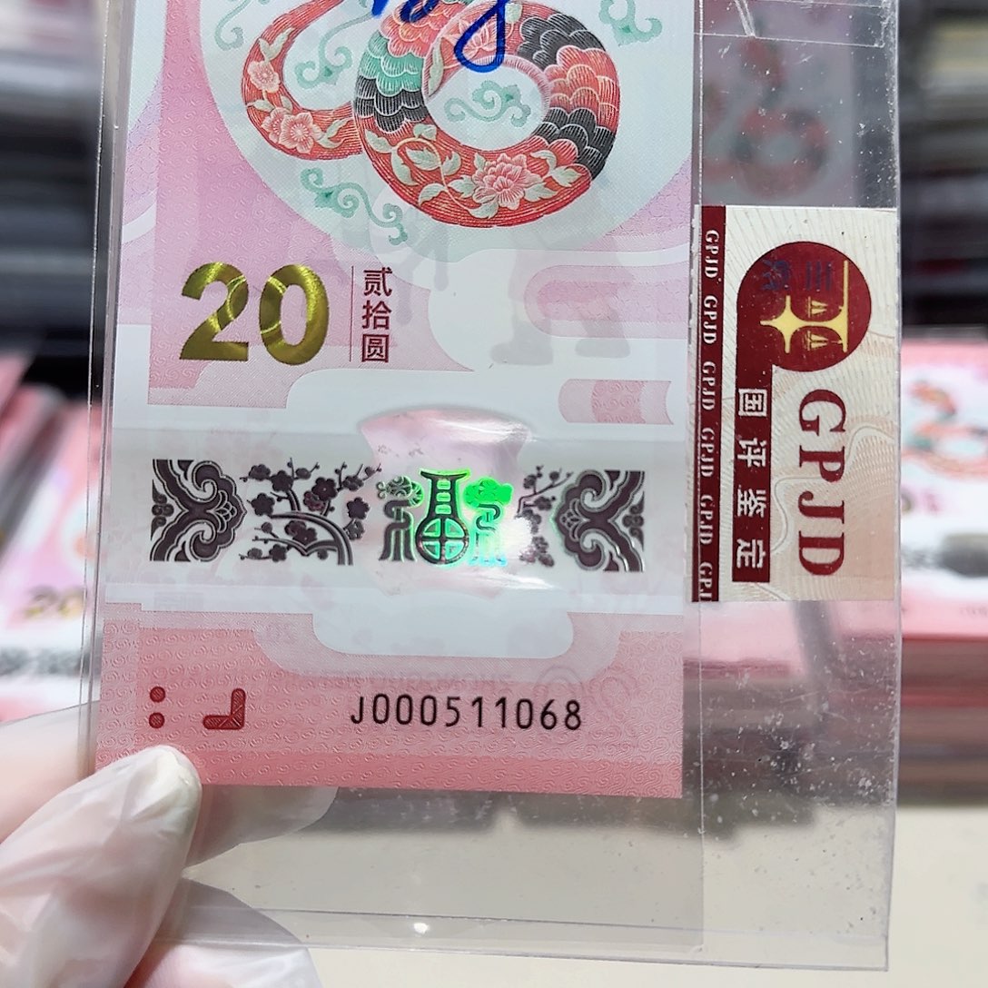 纸000511068。。。。金马车小司令尾8
